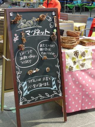 ネイチャークラフト黒板